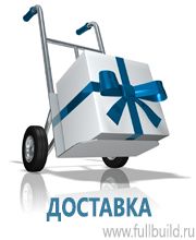 Стенды по первой медицинской помощи купить в Белово