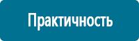 Схемы движения автотранспорта в Белово купить Магазин Охраны Труда fullBUILD