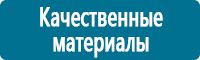 Удостоверения по охране труда (бланки) купить в Белово