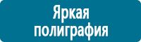 Удостоверения по охране труда (бланки) купить в Белово