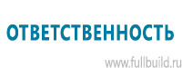 Схемы строповки и складирования грузов в Белово