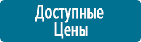Стенды по охране труда и техники безопасности в Белово