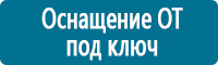 Знаки медицинского и санитарного назначения в Белово купить Магазин Охраны Труда fullBUILD