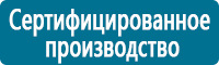 Знаки медицинского и санитарного назначения купить в Белово