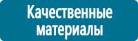 Барьерные дорожные ограждения в Белово купить Магазин Охраны Труда fullBUILD