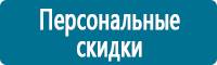 Информационные знаки дорожного движения в Белово купить Магазин Охраны Труда fullBUILD