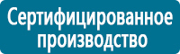 Дорожные знаки дополнительной информации в Белово
