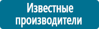 Запрещающие знаки дорожного движения в Белово купить Магазин Охраны Труда fullBUILD