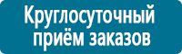 Предписывающие знаки дорожного движения в Белово купить Магазин Охраны Труда fullBUILD