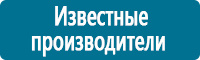 Плакаты по охране труда в Белово купить Магазин Охраны Труда fullBUILD