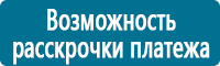 Плакаты по охране труда купить в Белово