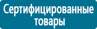 Плакаты по охране труда в Белово купить Магазин Охраны Труда fullBUILD