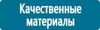 Плакаты по электробезопасности купить в Белово