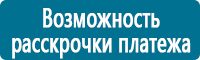 Плакаты по электробезопасности купить в Белово