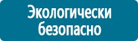 Журналы по электробезопасности в Белово